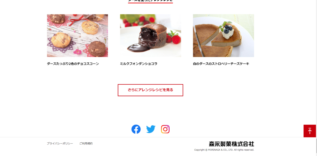 66.DARS 「チョコレートの常識を変える」 「ミルクで」チョコレートを美味しくする。 濃厚なミルクのコクを引き立てる、ほんのりキャラメリックな味わい。 キレの良い甘さが特徴のミルクチョコレートです。