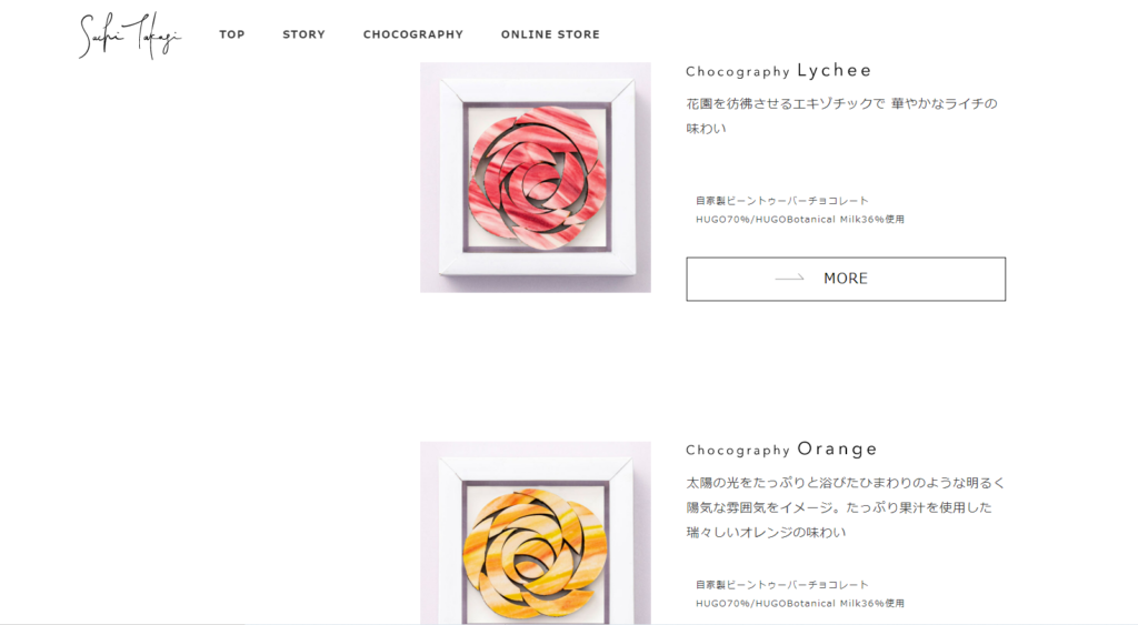 68.Sachi Takagi 「植物を “育てる” スイーツブランド」菓子職人としての技術力とアイデアで、“植物では出来ない”ではなく “植物だから出来る”を実現、 素材そのものの持つポテンシャルに頼らず、味作りの可能性を広げることで、植物から全く新しい価値 を生み出します。