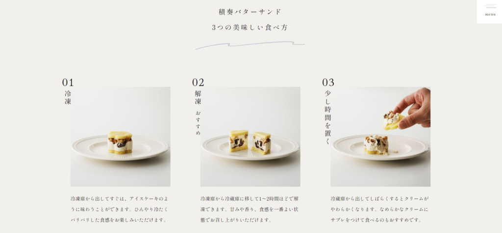 70.積奏バターサンド 海、森、街。 絵画の中に溶けていくように 記憶の旅先、バターサンド バターとチーズ。果物、木の実にチョコレート。 さまざまな素材を重ね合わせた完成形は絵画のように。 漂う雲のように、軽く甘い。季節や景色の広がりを感じていただきたいバターサンド。